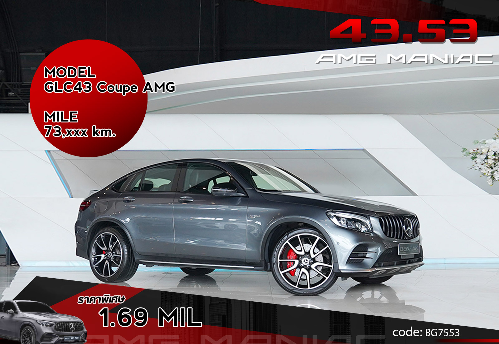 GLC43 Coupe AMG